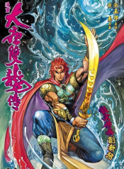 The Legend of The Twin Dragons